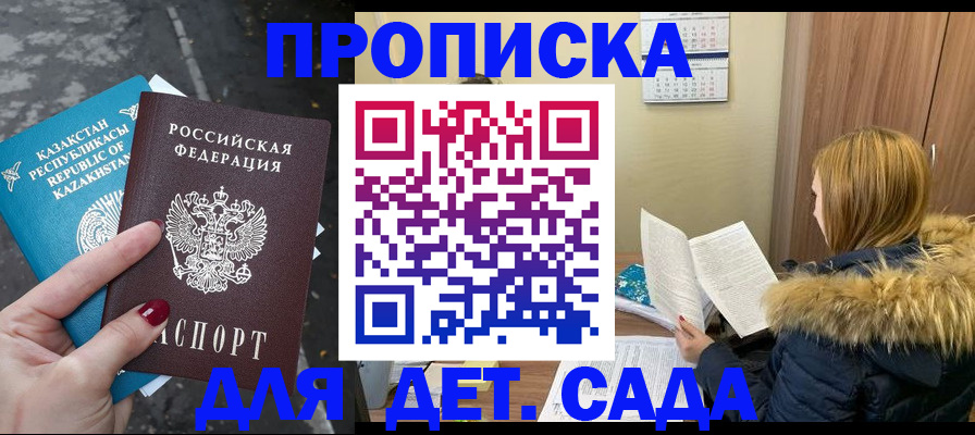 прописка от собственника в Великом Устюге