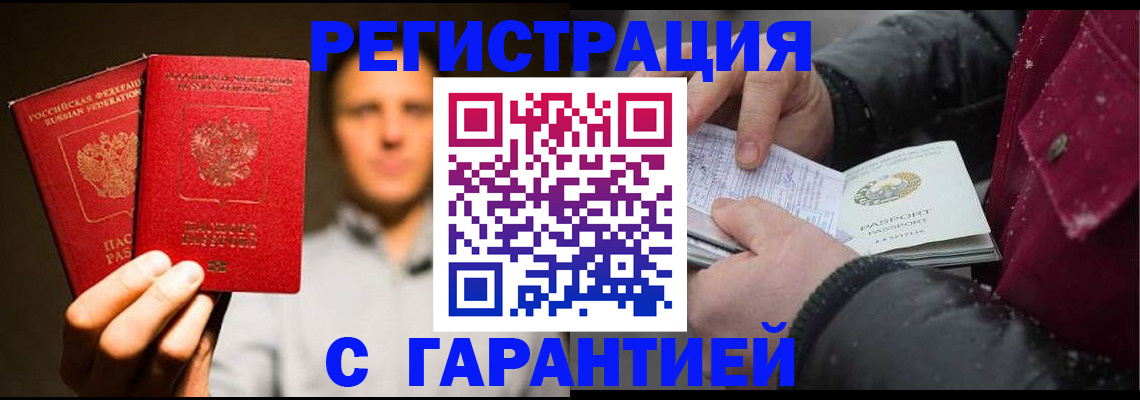 временная регистрация для всех в Великом Устюге